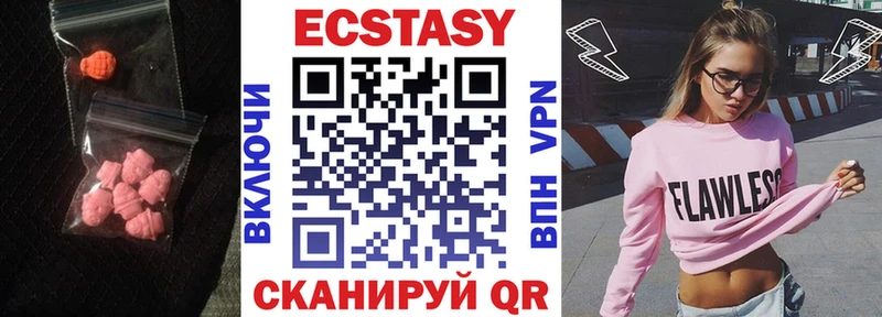 ЭКСТАЗИ 250 мг  Новопавловск 