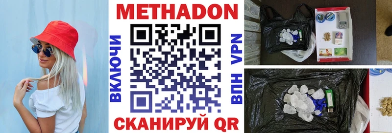 что такое наркотик  Новопавловск  Метадон methadone 